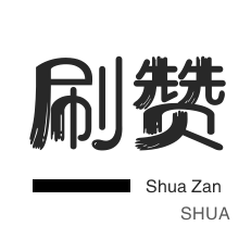 快手刷双击1元100个双击